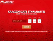 Tablet Screenshot of amstel.gr